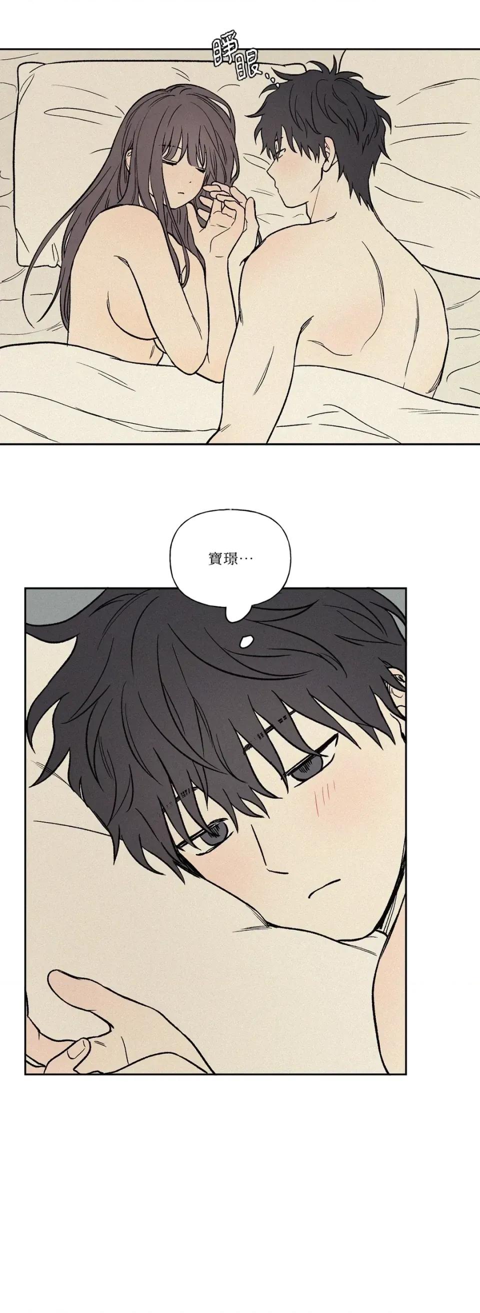 3XLOVE 3XLOVE-第13话 第29页
