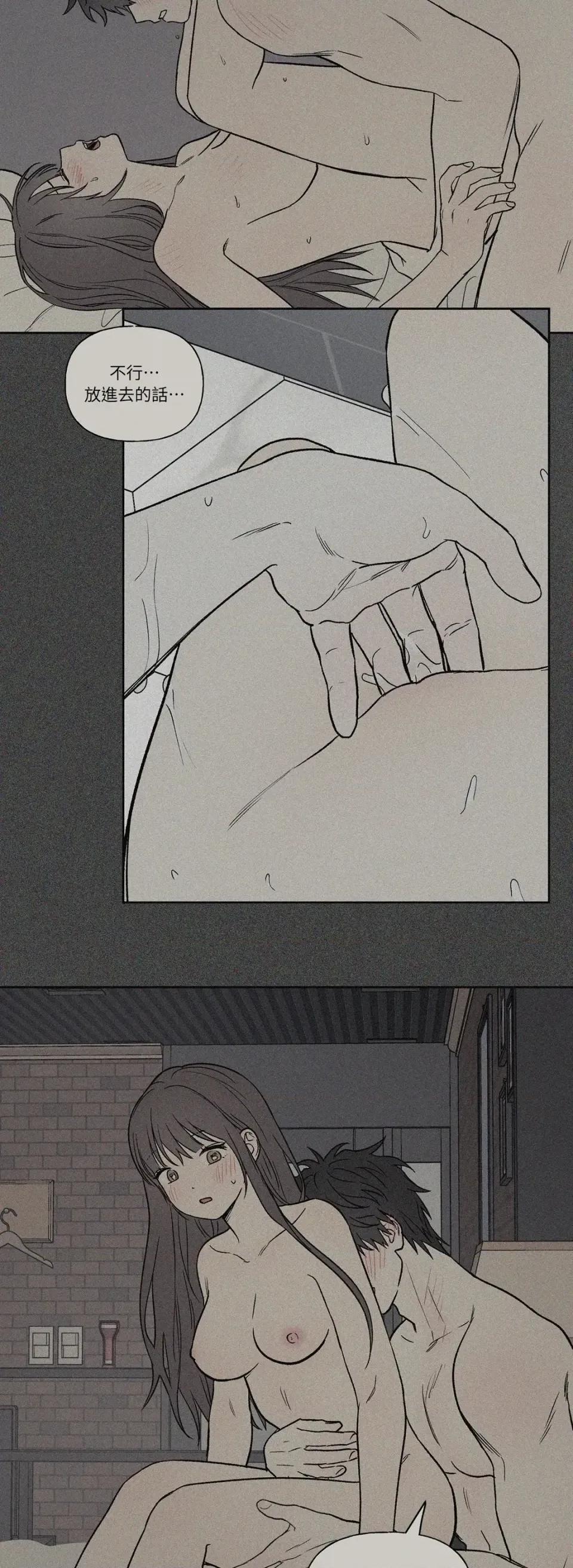 3XLOVE 3XLOVE-第13话 第32页
