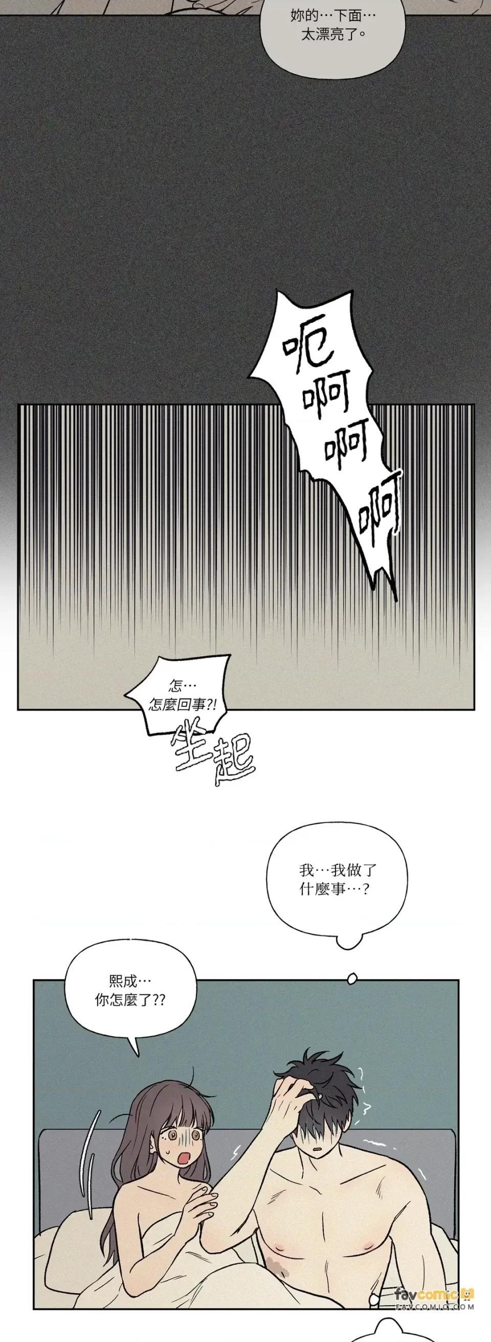 3XLOVE 3XLOVE-第13话 第33页