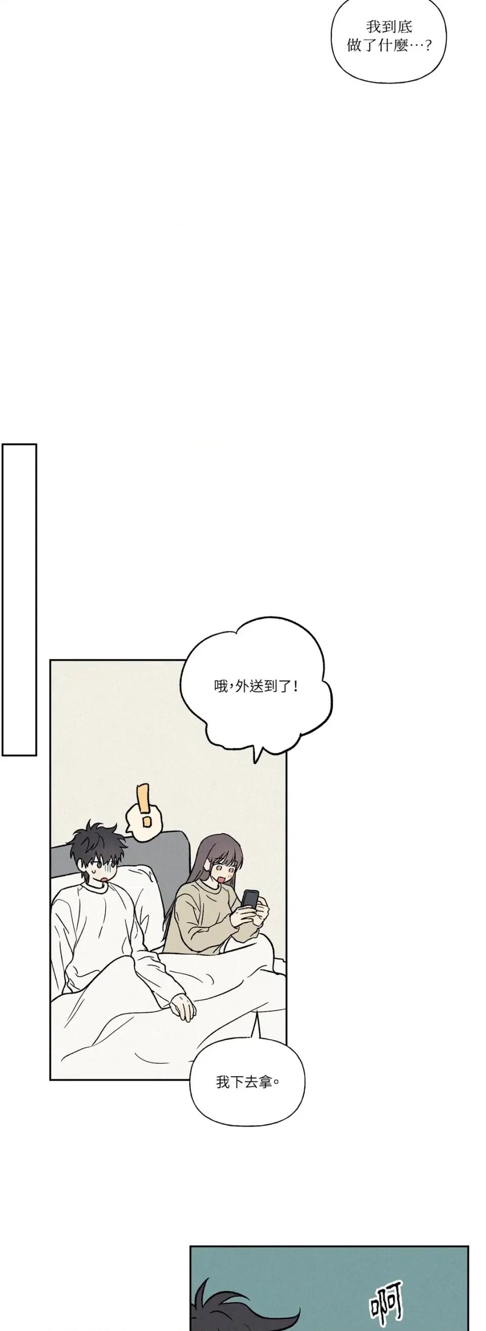 3XLOVE 3XLOVE-第13话 第34页