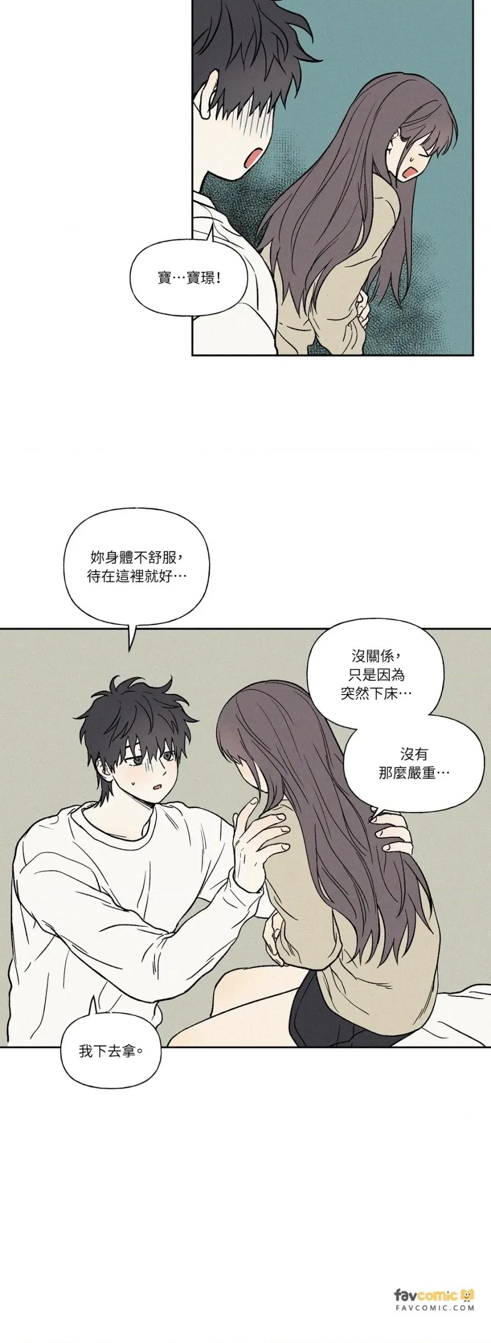 3XLOVE 3XLOVE-第13话 第35页