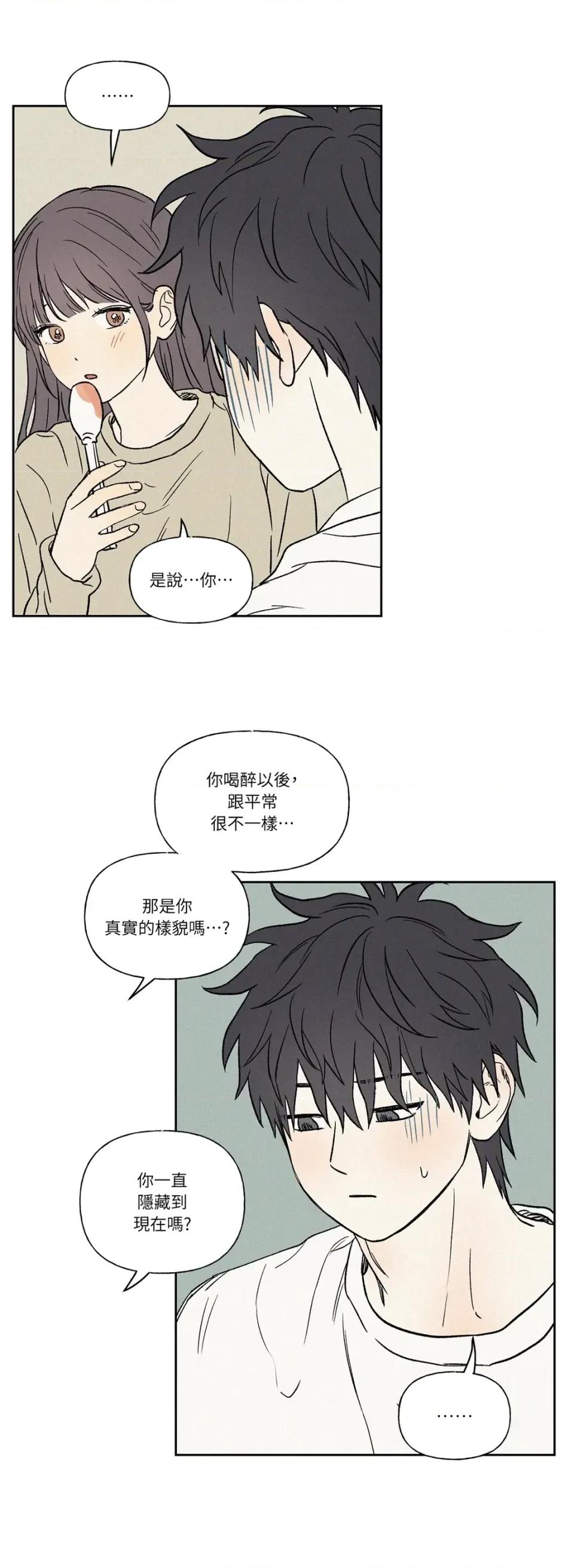 3XLOVE 3XLOVE-第13话 第37页