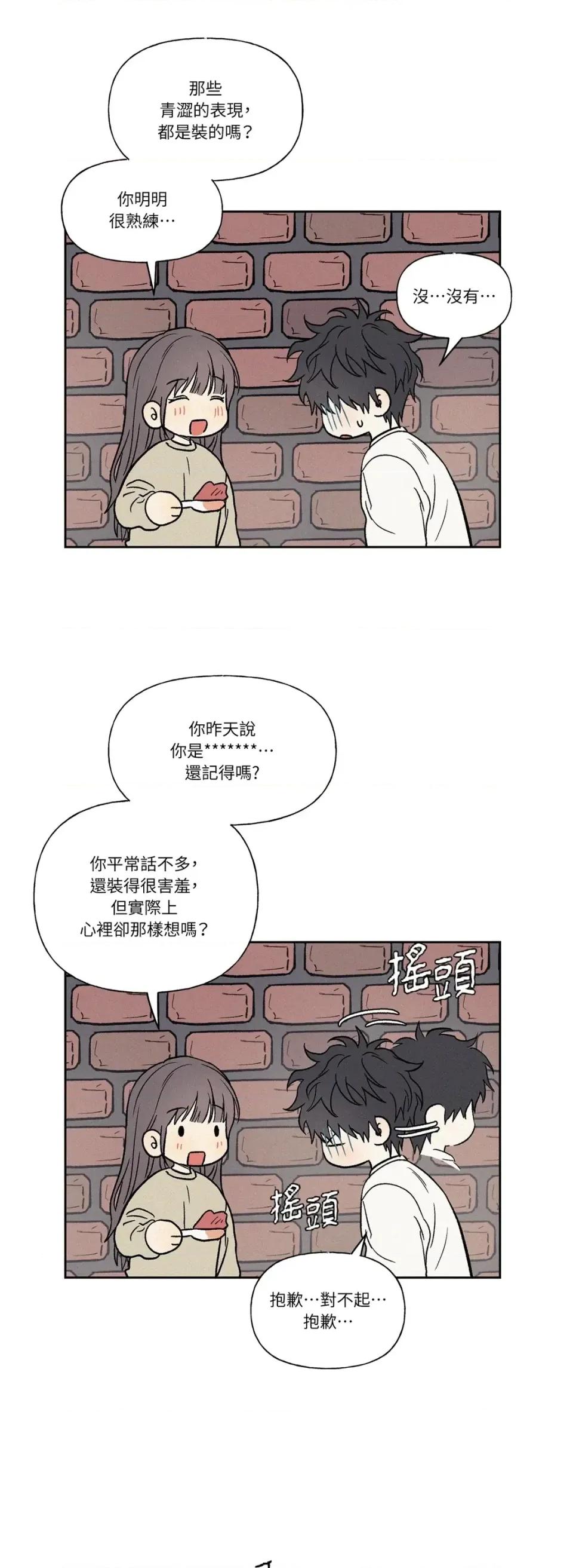3XLOVE 3XLOVE-第13话 第38页