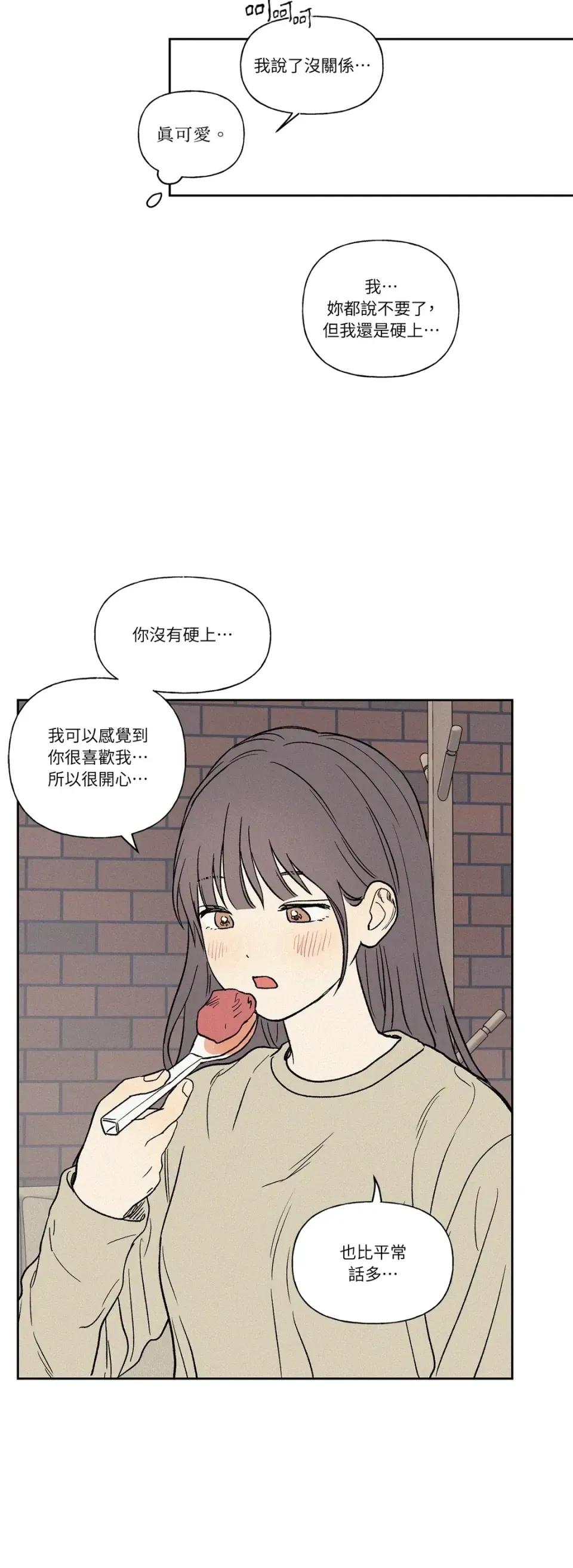 3XLOVE 3XLOVE-第13话 第39页