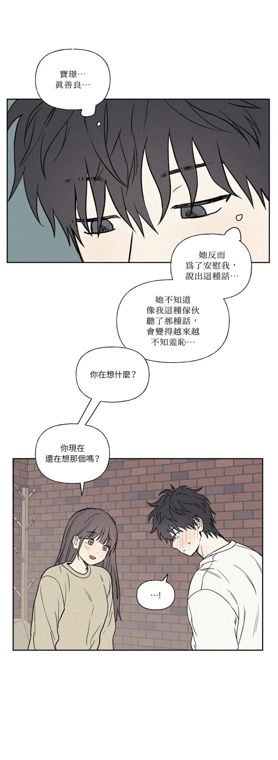 3XLOVE 3XLOVE-第13话 第40页