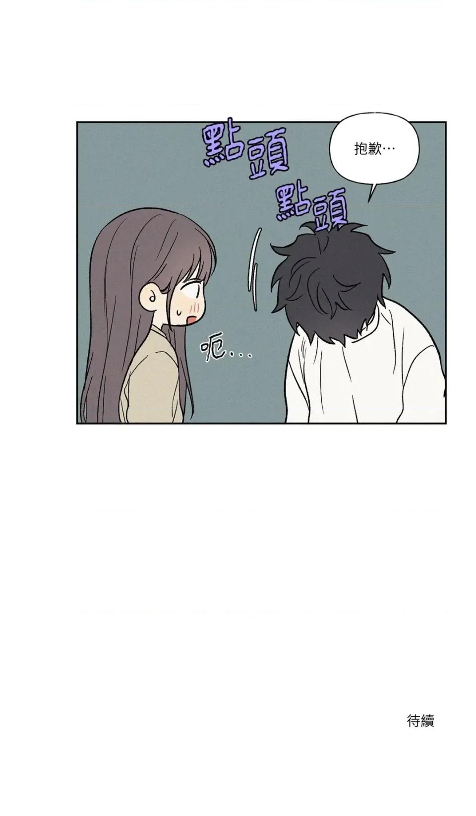 3XLOVE 3XLOVE-第13话 第41页