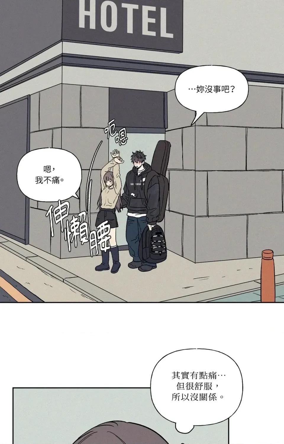 3XLOVE 3XLOVE-第14话 第2页