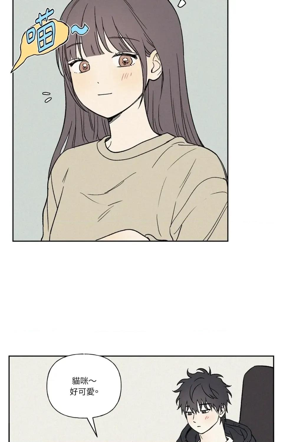 3XLOVE 3XLOVE-第14话 第3页