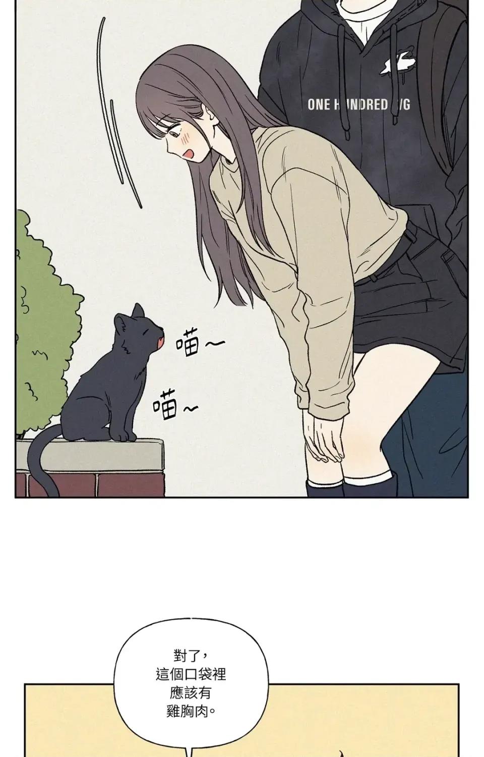 3XLOVE 3XLOVE-第14话 第4页