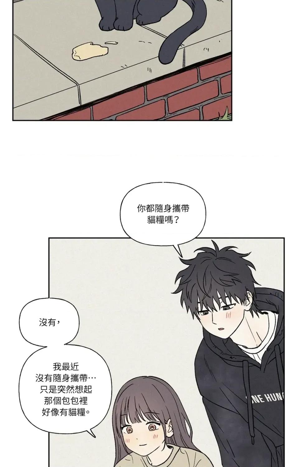 3XLOVE 3XLOVE-第14话 第6页