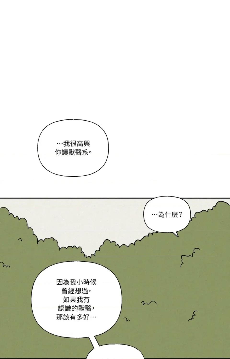 3XLOVE 3XLOVE-第14话 第8页