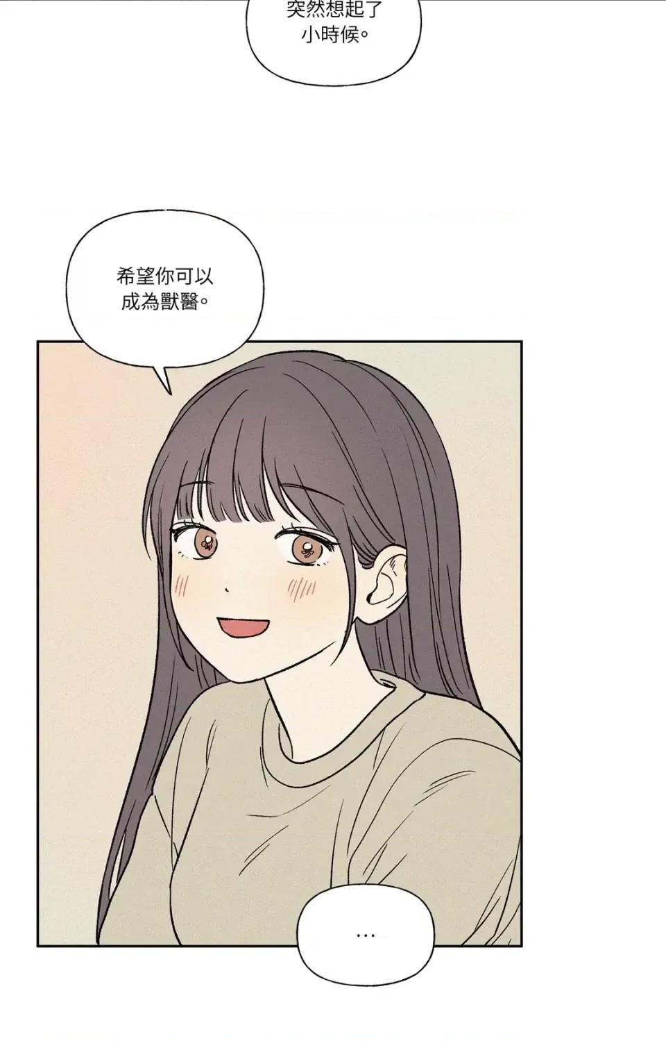 3XLOVE 3XLOVE-第14话 第9页