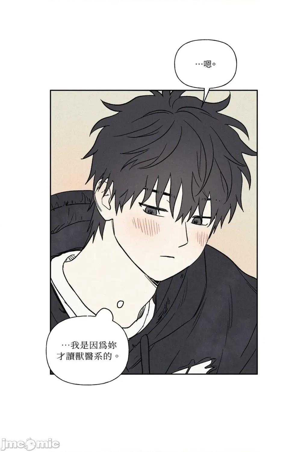 3XLOVE 3XLOVE-第14话 第10页