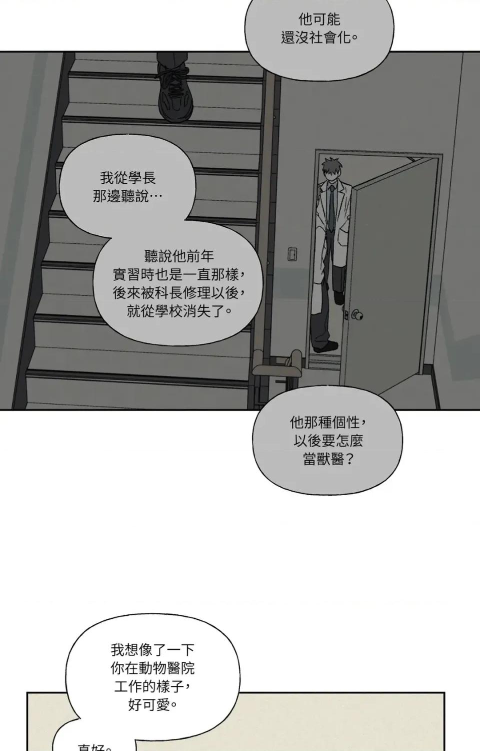 3XLOVE 3XLOVE-第14话 第12页