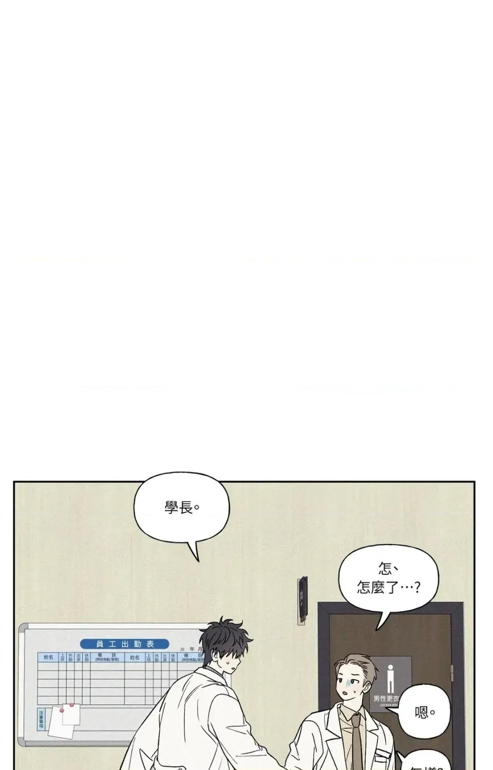 3XLOVE 3XLOVE-第14话 第19页