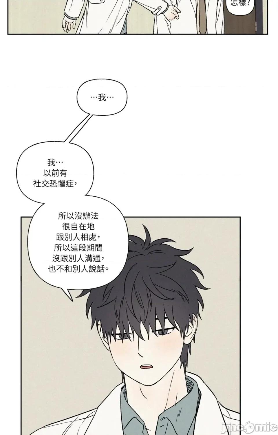 3XLOVE 3XLOVE-第14话 第20页