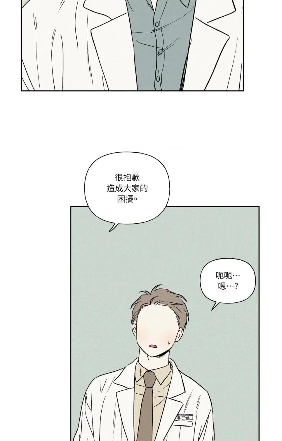3XLOVE 3XLOVE-第14话 第21页