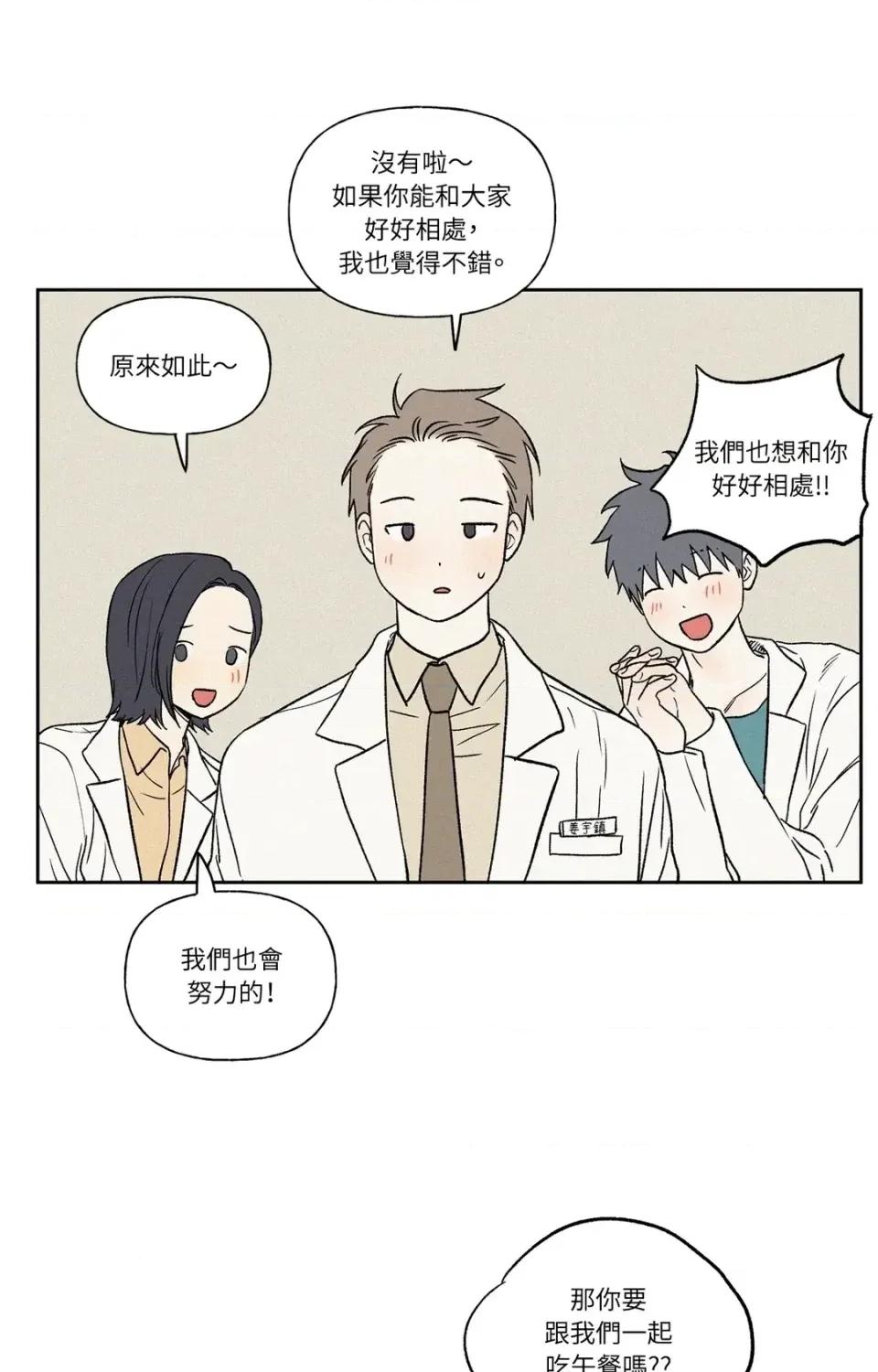 3XLOVE 3XLOVE-第14话 第24页