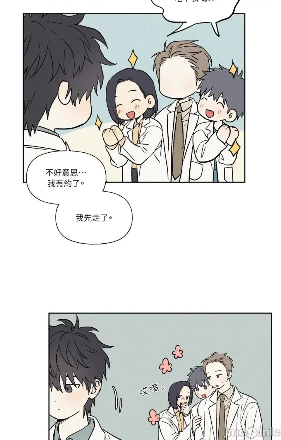 3XLOVE 3XLOVE-第14话 第25页