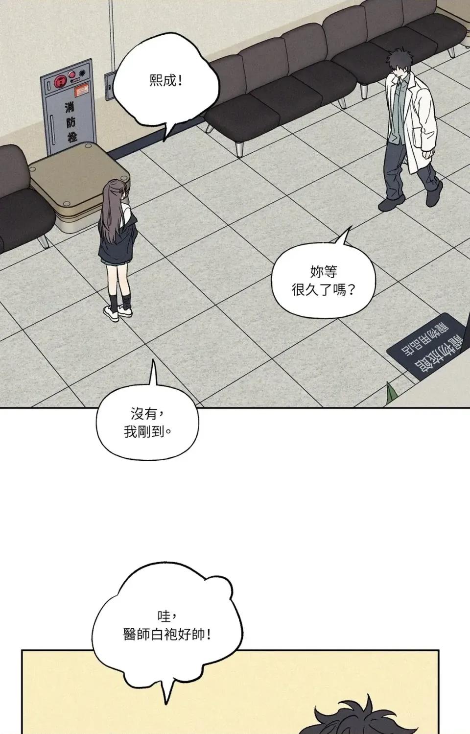 3XLOVE 3XLOVE-第14话 第27页