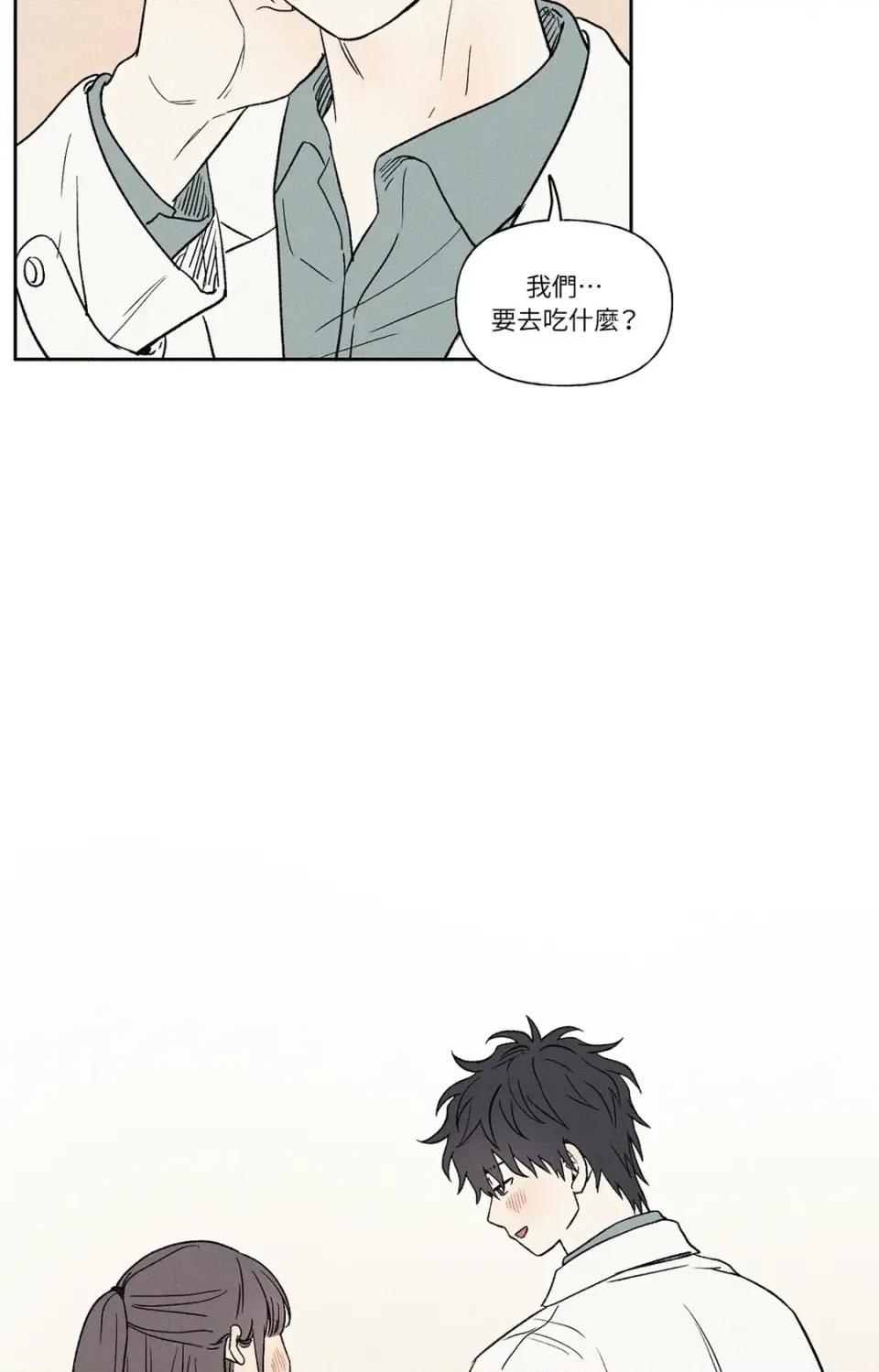 3XLOVE 3XLOVE-第14话 第29页
