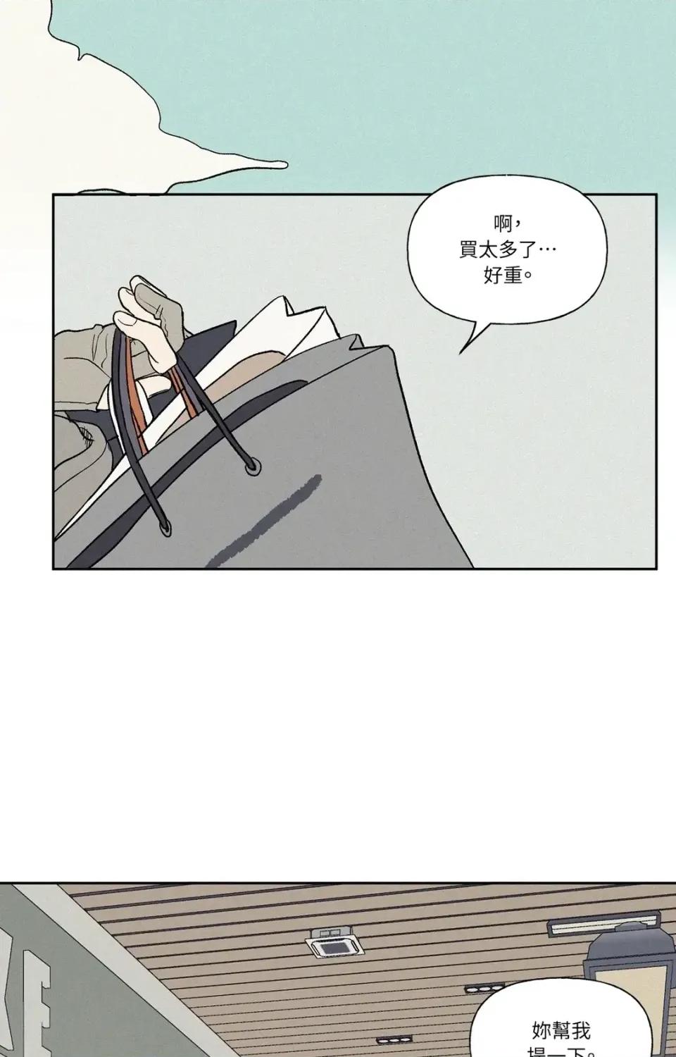 3XLOVE 3XLOVE-第14话 第32页