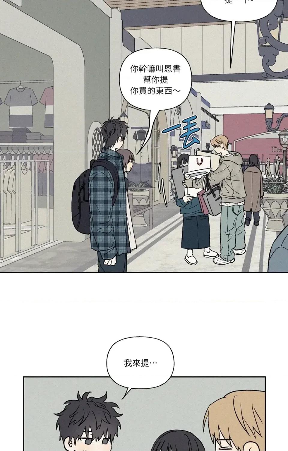 3XLOVE 3XLOVE-第14话 第33页