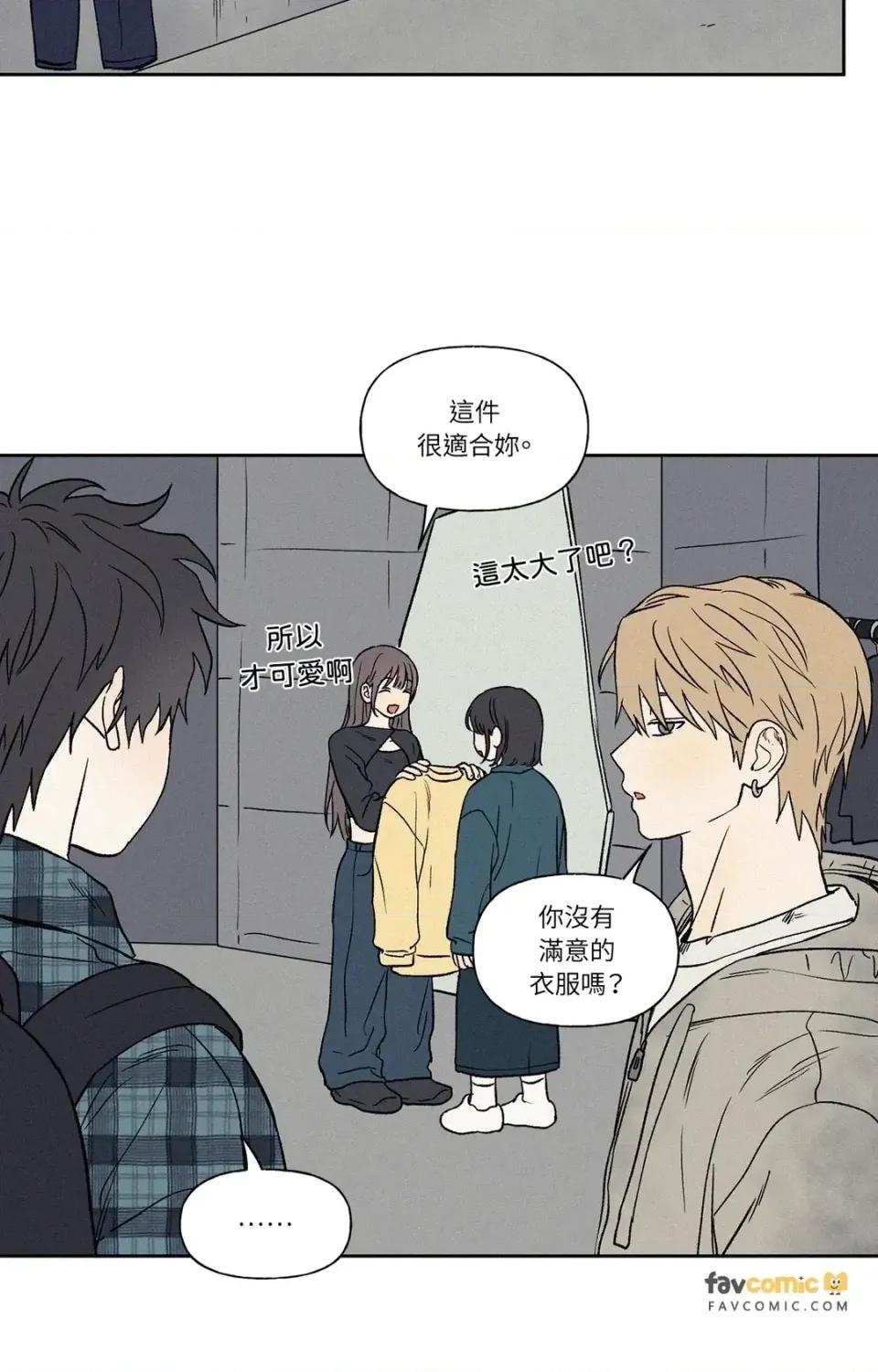 3XLOVE 3XLOVE-第14话 第38页