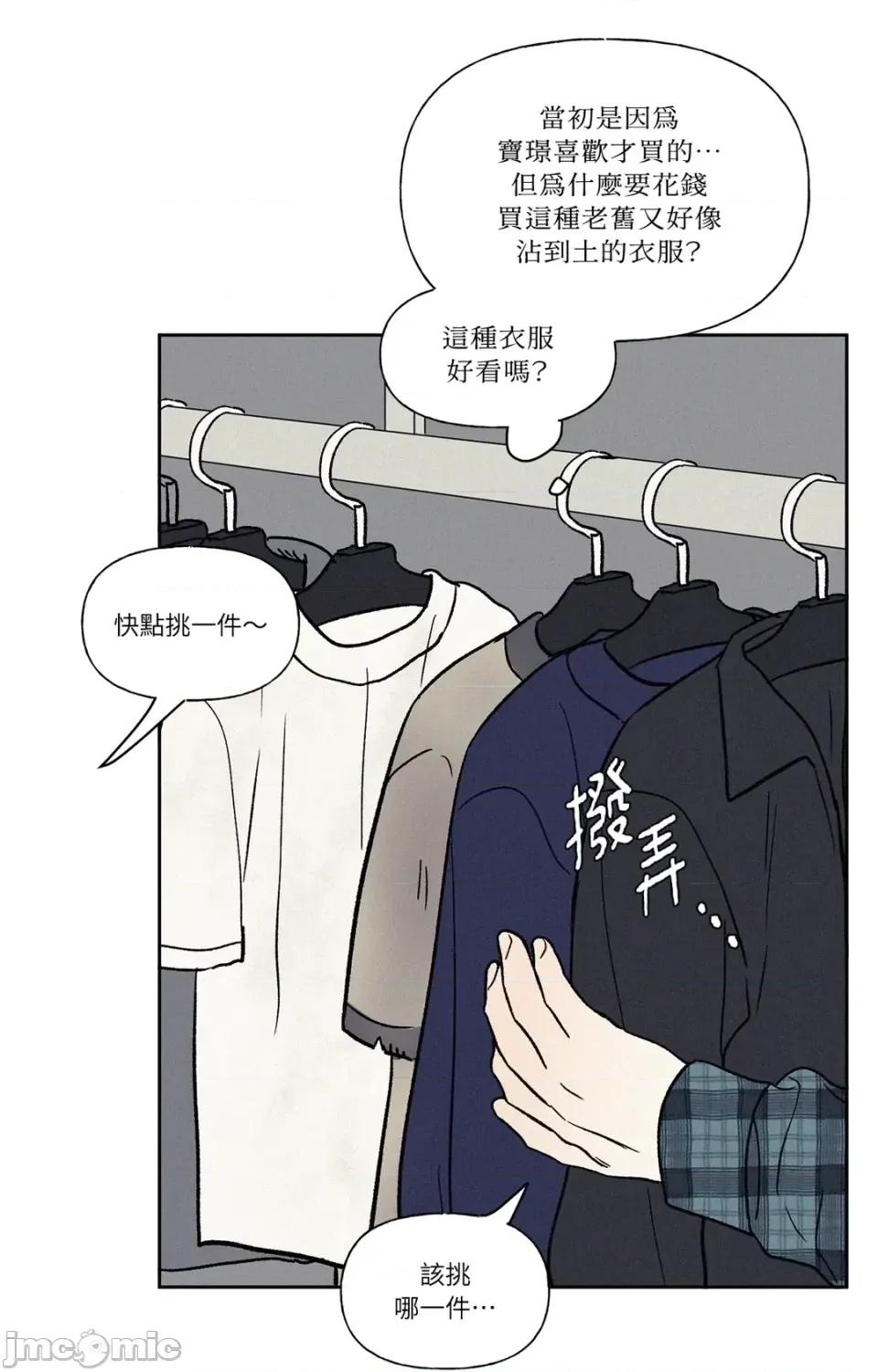3XLOVE 3XLOVE-第14话 第40页