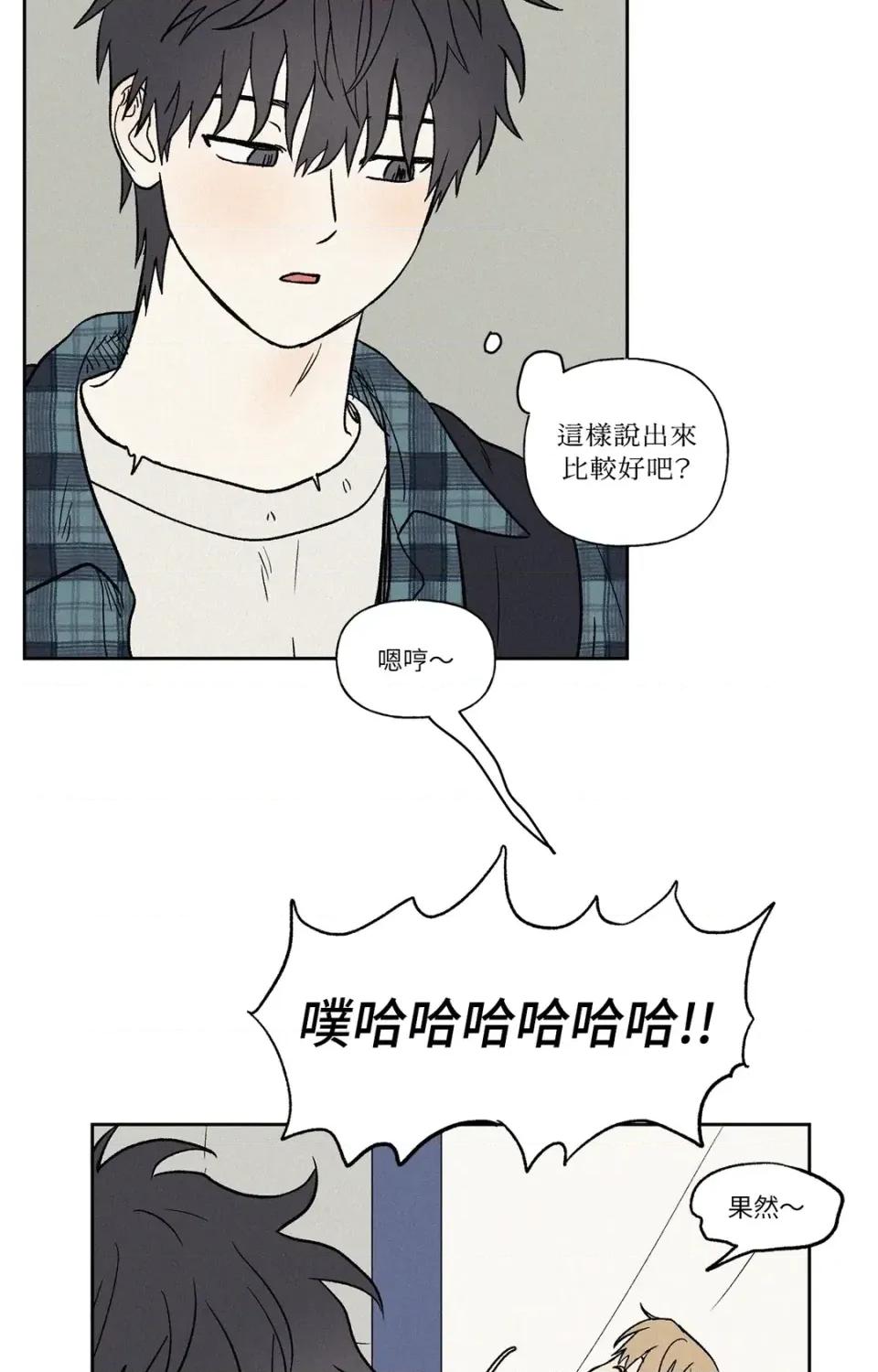 3XLOVE 3XLOVE-第14话 第46页