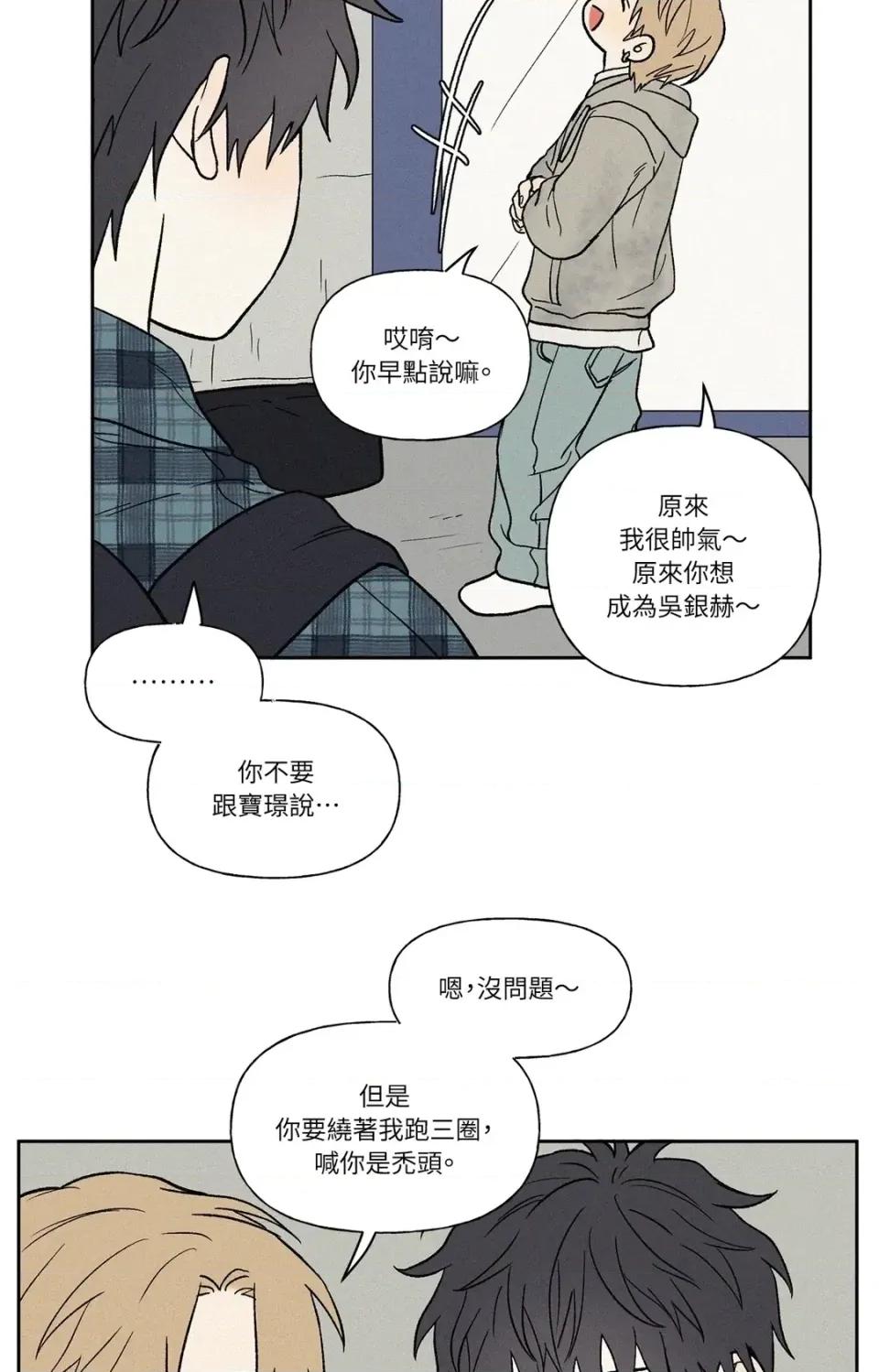 3XLOVE 3XLOVE-第14话 第47页