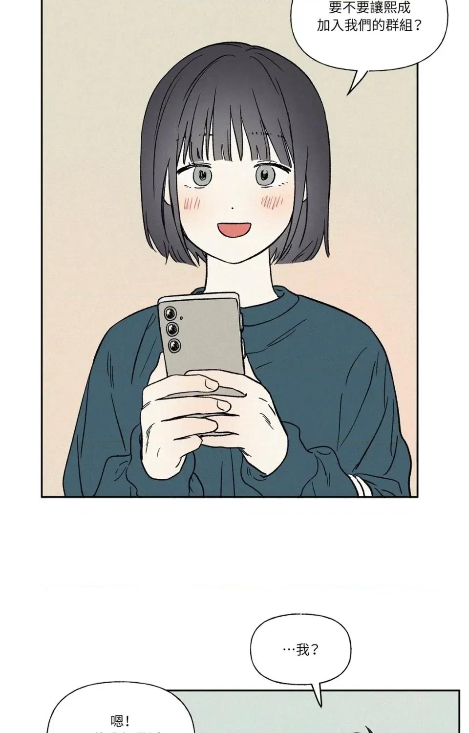 3XLOVE 3XLOVE-第14话 第51页