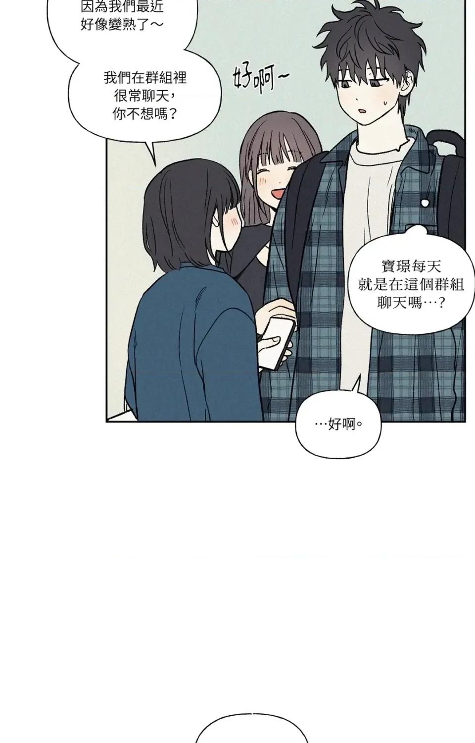 3XLOVE 3XLOVE-第14话 第52页