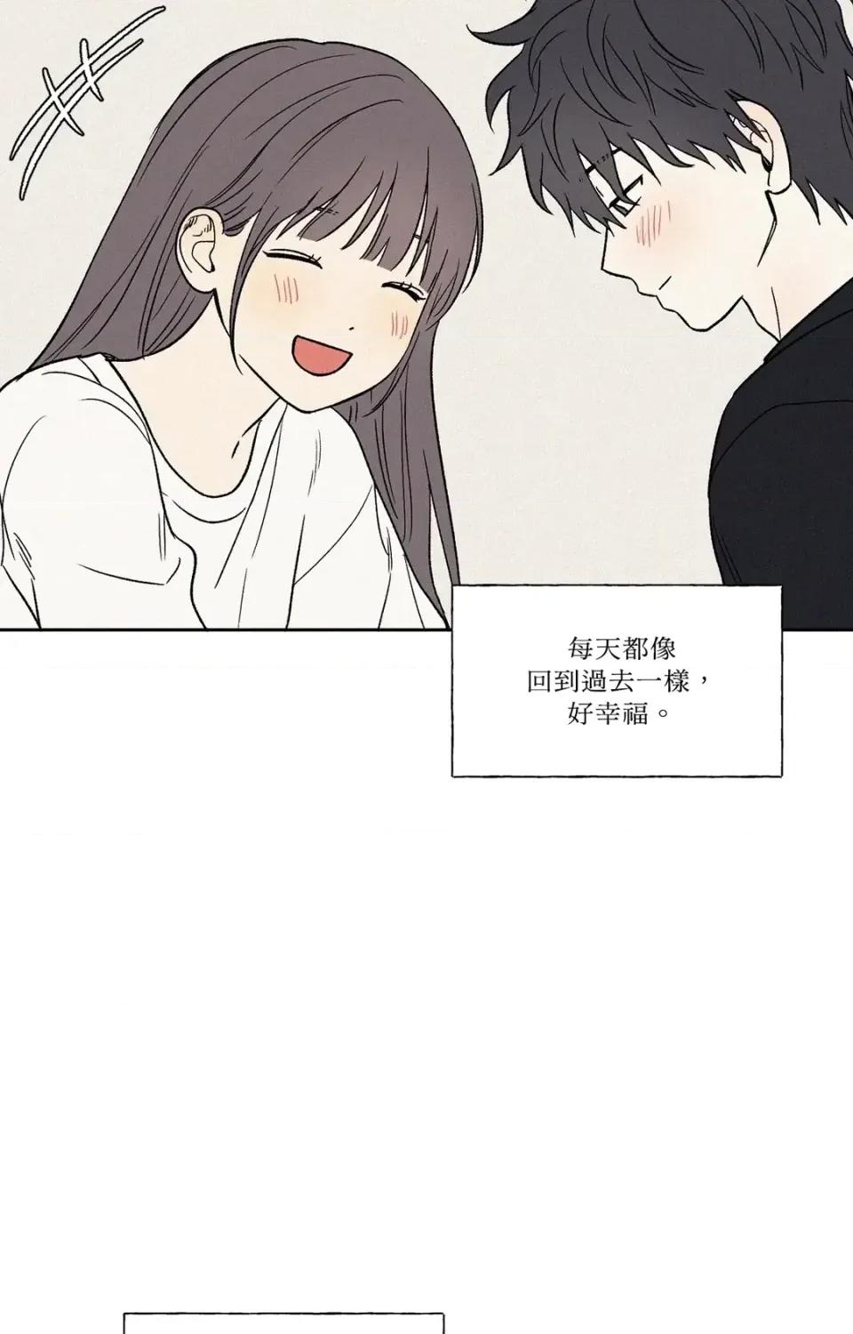 3XLOVE 3XLOVE-第14话 第56页