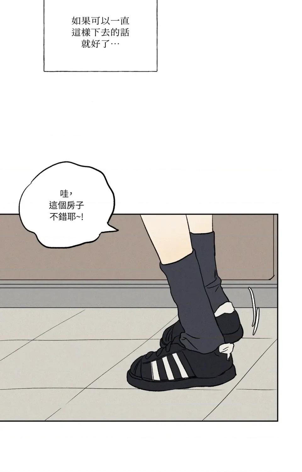 3XLOVE 3XLOVE-第14话 第57页