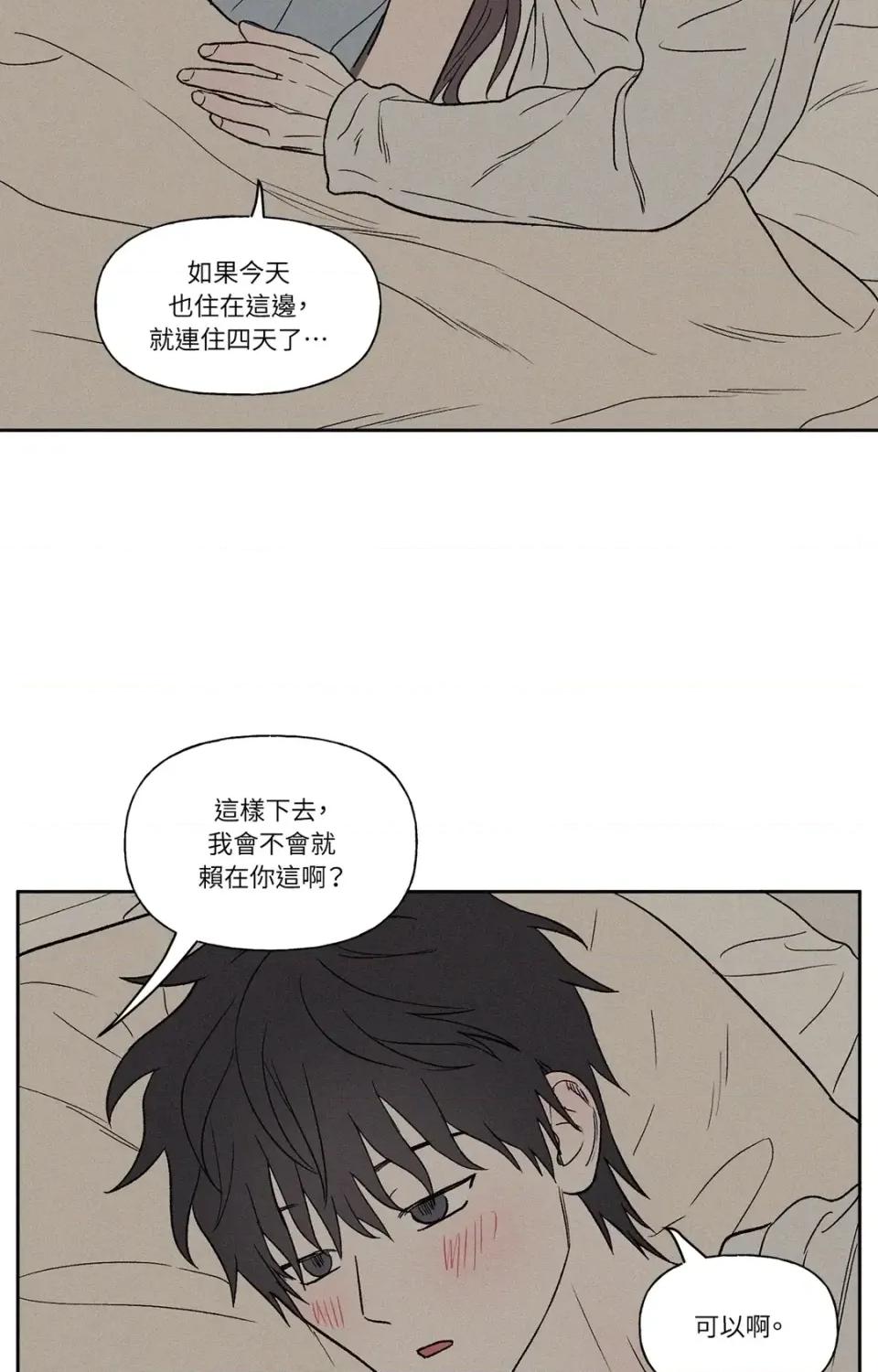 3XLOVE 3XLOVE-第14话 第66页
