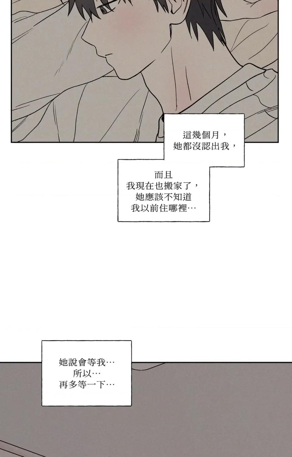 3XLOVE 3XLOVE-第14话 第69页