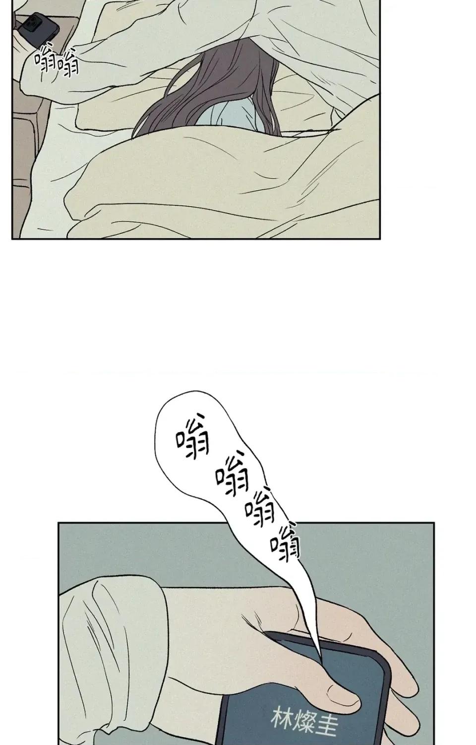 3XLOVE 3XLOVE-第14话 第74页