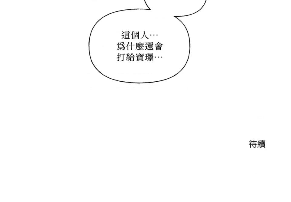 3XLOVE 3XLOVE-第14话 第77页