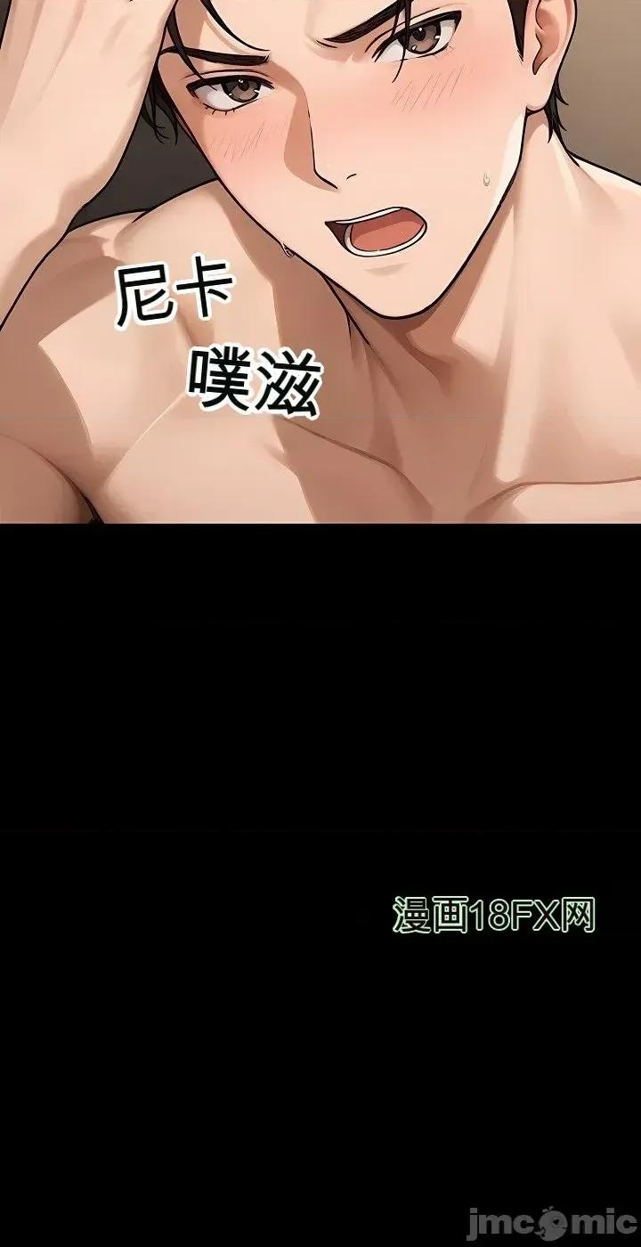 女性家族中唯一的男人 女性家族中唯一的男人 第4页