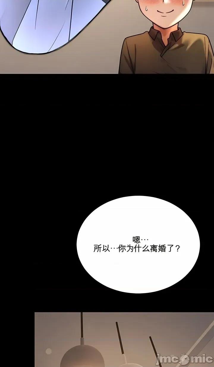 女性家族中唯一的男人 女性家族中唯一的男人 第36页