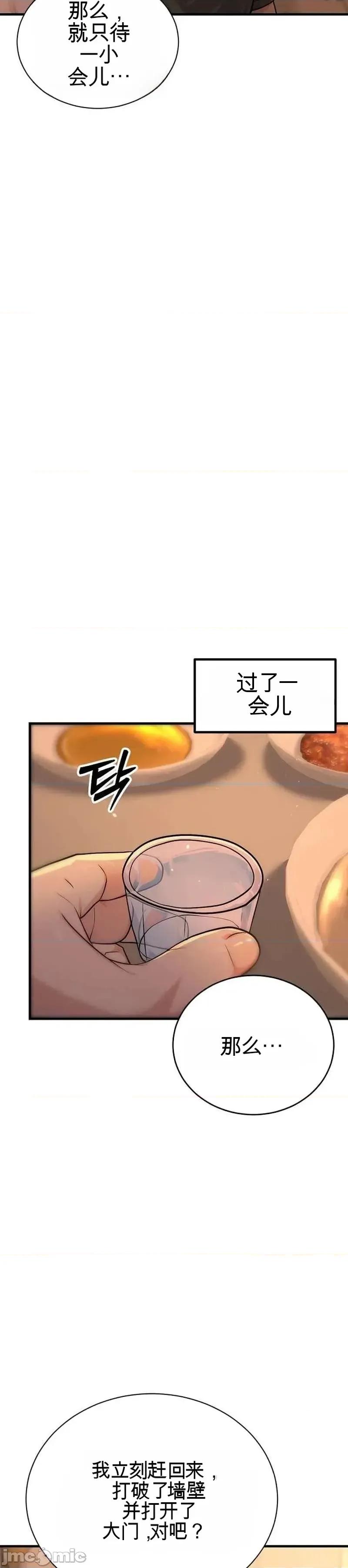 女性家族中唯一的男人 女性家族中唯一的男人 第41页