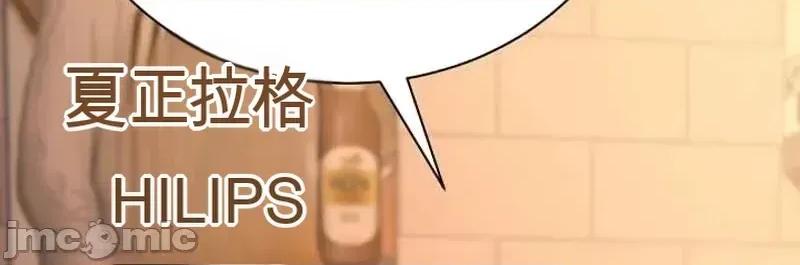 女性家族中唯一的男人 女性家族中唯一的男人 第42页