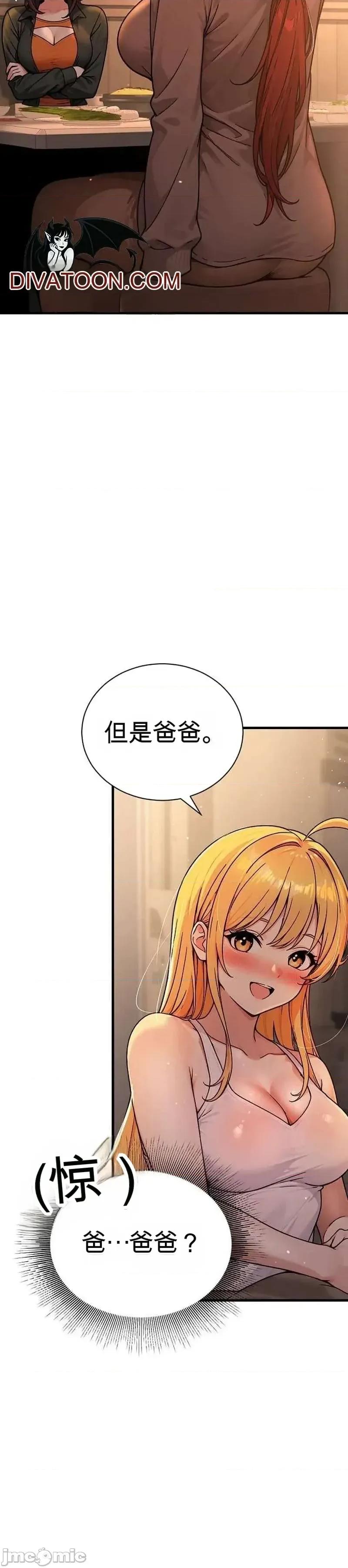 女性家族中唯一的男人 女性家族中唯一的男人 第46页