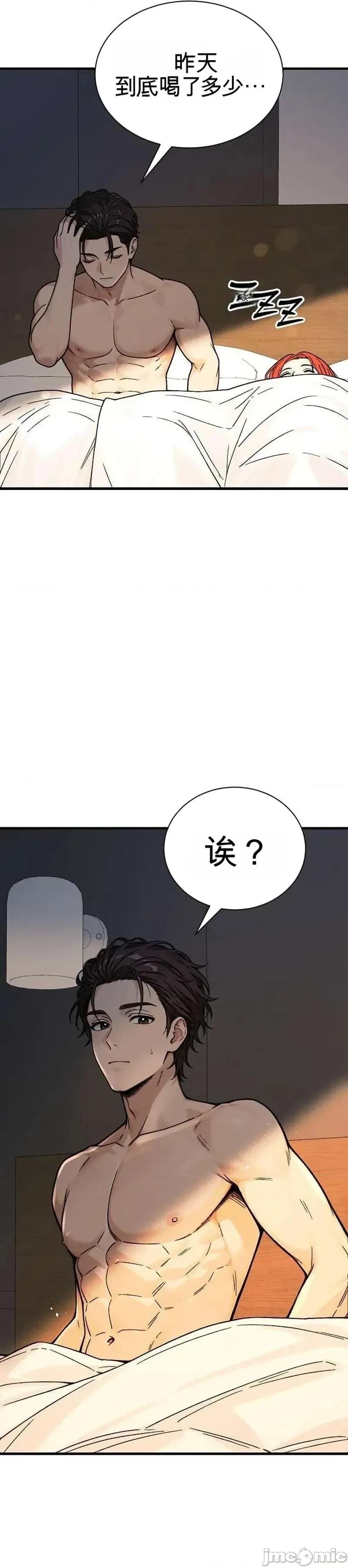 女性家族中唯一的男人 女性家族中唯一的男人 第61页