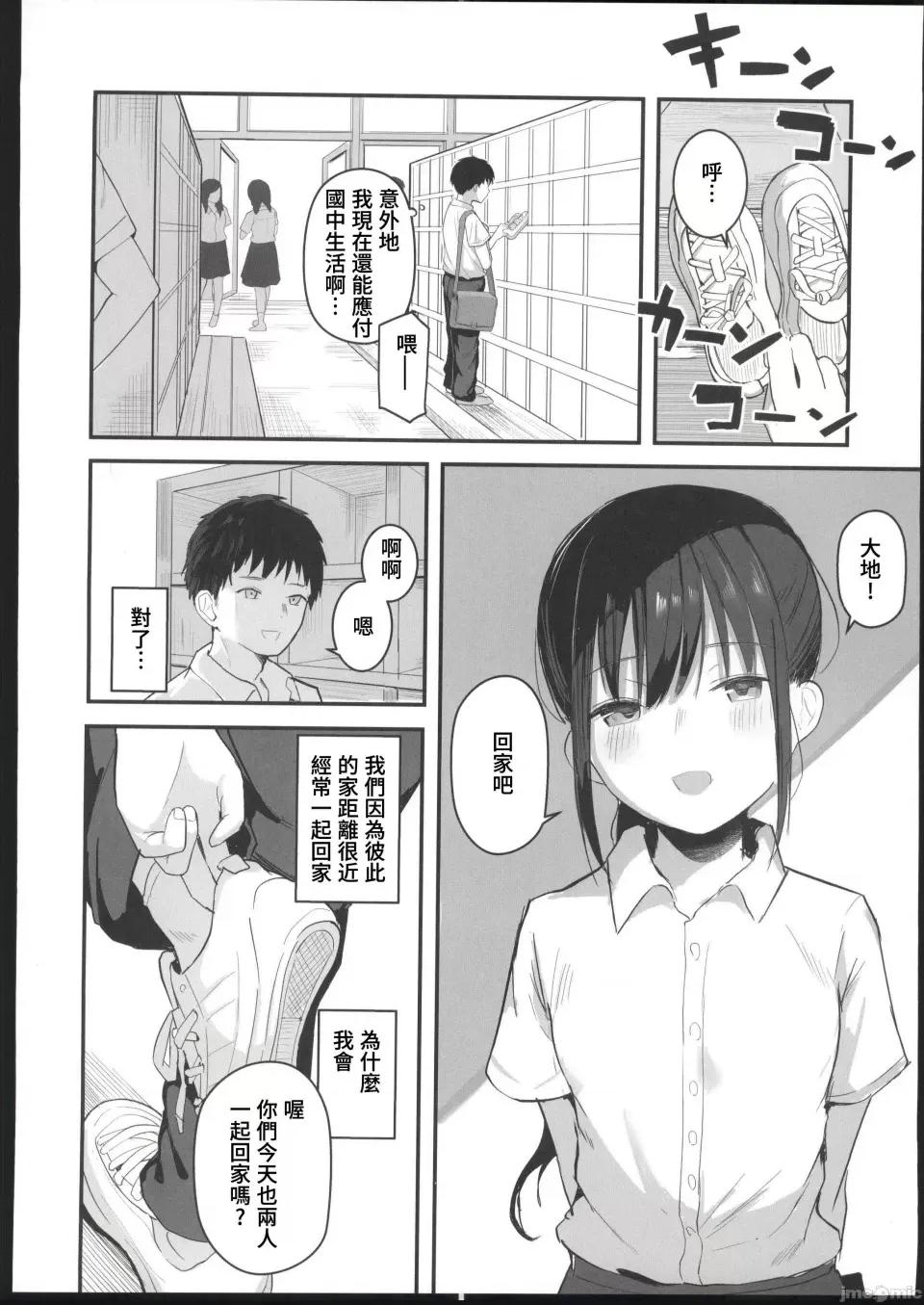 青春をやり直すなら今度こそ好きだった同级生と付き合って绝对にヤリまくりたい。 [禁漫汉化组](C103)[red miso soup(赤だし)]青春をやり直すなら今度こそ好きだった同级生と付き合って绝对にヤリまくりたい。[禁漫去码] 第10页