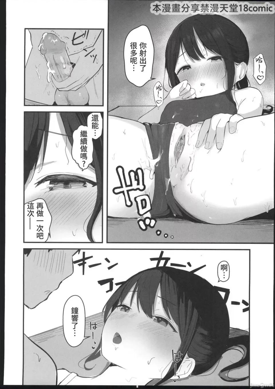 青春をやり直すなら今度こそ好きだった同级生と付き合って绝对にヤリまくりたい。 [禁漫汉化组](C103)[red miso soup(赤だし)]青春をやり直すなら今度こそ好きだった同级生と付き合って绝对にヤリまくりたい。[禁漫去码] 第36页