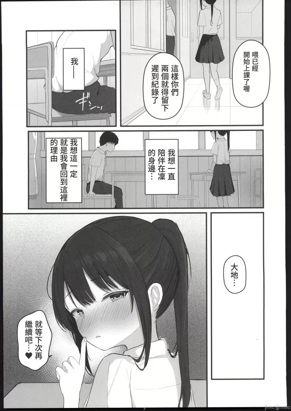 青春をやり直すなら今度こそ好きだった同级生と付き合って绝对にヤリまくりたい。 [禁漫汉化组](C103)[red miso soup(赤だし)]青春をやり直すなら今度こそ好きだった同级生と付き合って绝对にヤリまくりたい。[禁漫去码] 第37页