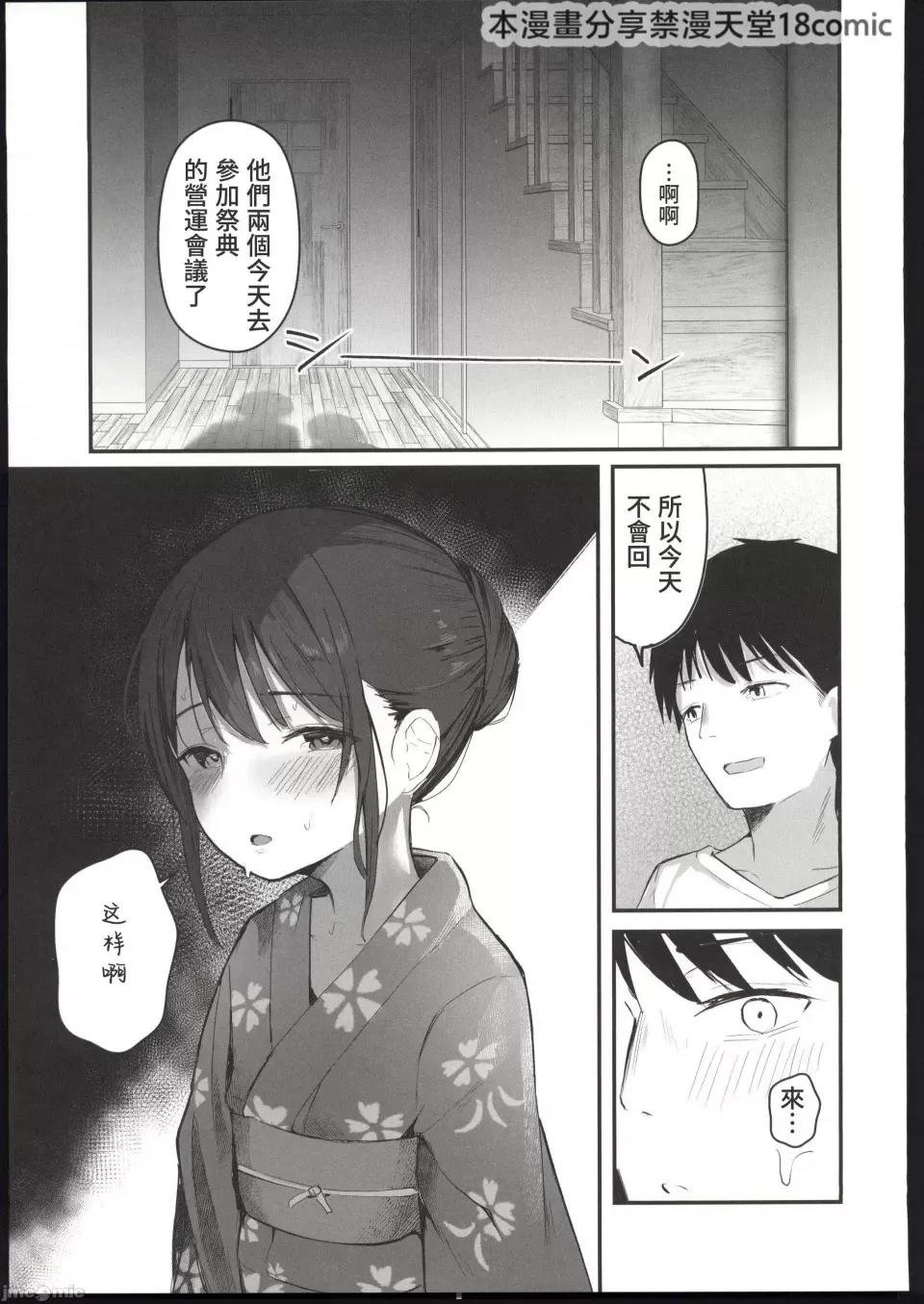 青春をやり直すなら今度こそ好きだった同级生と付き合って绝对にヤリまくりたい。 [禁漫汉化组](C103)[red miso soup(赤だし)]青春をやり直すなら今度こそ好きだった同级生と付き合って绝对にヤリまくりたい。[禁漫去码] 第39页