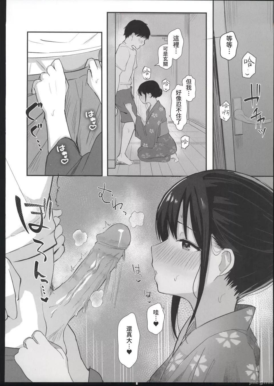 青春をやり直すなら今度こそ好きだった同级生と付き合って绝对にヤリまくりたい。 [禁漫汉化组](C103)[red miso soup(赤だし)]青春をやり直すなら今度こそ好きだった同级生と付き合って绝对にヤリまくりたい。[禁漫去码] 第40页